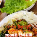 한결한식뷔페 네이버블로그