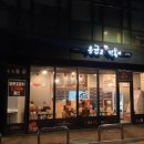 응급실 국물떡볶이(공덕점) 이미지