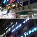 하바나스크린골프