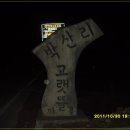 대전시경계종주 이미지