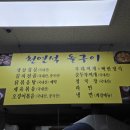 천연석돌구이 네이버블로그