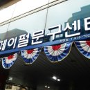 페이펄문구센터 이미지