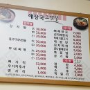 해장국고갯길