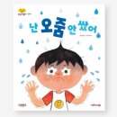 지현이네집 | 안녕마음아 전집 개정전 개정판 비교 5세 후기