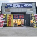 동탄가구단지 ‘동탄가구를만드는사람들’에서 소파 구입 후기