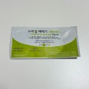 11680-222-111외 | 단호박이라는 스마일 배테기 데이비드 사용후기 및 방법 | 배란일 계산, 배란 수치, 피크 확인방법...