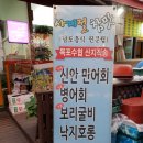 사계절참맛 이미지