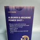 타우린 | 마시는 알부민 바디뮨, 아르기닌 타우린 비타민B, 알부민 추천! 솔직 후기!