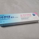 하얀약국 | 약국 비판텐 가격과 사용후기