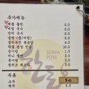 일층집 - 전주시 완산구 홍산남로 69-7 | 일층집