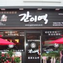 간이역꼬치 이미지