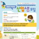 춘천교육대학교 부설초등학교 이미지