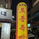 25시순대 이미지