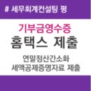 세무회계컨설팅평 이미지