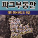 래미안어반파크공인중개사사무소 이미지