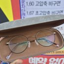 안경창고싸군 신암점