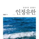 유한전기 이미지