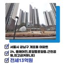 강남미소자이공인중개사사무소 이미지