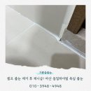 동일하이빌아파트 | 아산 동일하이빌 구축아파트 줄눈 시공 후기｜셀프 줄눈 제거 후 욕실 재시공