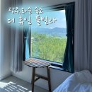 더휴일풀빌라
