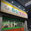 바니양념치킨 | [대구/서구]서문시장 맛집추천, 찐 현지인이 가는 노포감성 ‘바니치킨’ 포장 후기