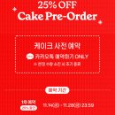 🎁 2025년 크리스마스 케이크 TOP 7 예약 가이드