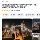 런던펍(London Pub) | [런던 여행] 4. 런던 워킹 야경 투어(마이리얼트립)_세인트폴대성당/밀레니엄브릿지/타워브릿지/런던아이
