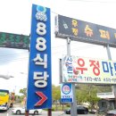 신촌 보건진료소 이미지