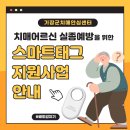기장군 치매안심센터 이미지