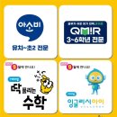 인의초교 이미지