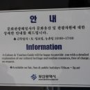 동삼동패총전시관 이미지