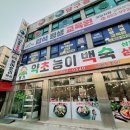 의정부 용현동 삼계탕 명가약초능이백숙 보양식 후기