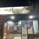 수목은갈치한정식 이미지