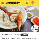 입장정원칼국수 이미지