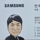 삼성제일유통