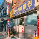 은성이발관 이미지