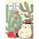 예스 애니멀 이미지