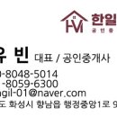 한일베라체공인중개사사무소 이미지