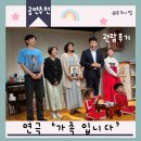 연극 가족입니다 관람 후기 상명아트홀 2관
