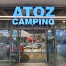 아토즈(AtoZ) 이미지