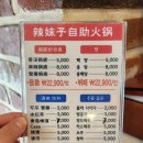 라메이즈뷔페훠궈 이미지