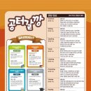 공터영어인하센터학원