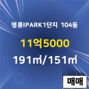 현대아이파크부동산공인중개사사무소 이미지
