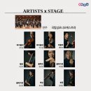 국립심포니오케스트라 실내악 시리즈 | 3월 용인 공연 뭐 볼까? 국립심포니오케스트라 실내악 시리즈 | 베버 200주기