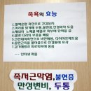 강남족욕 - 미추홀구 미추홀대로575번길 90 | 강남족욕