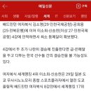 [속보] 김소영-공희용·이소희-신승찬 동반 4강…배드민턴 동메달 확보 이미지