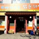 과메기일호식당