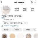 NAIL YUN (네일윤)