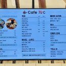 카페70도씨 이미지