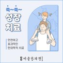가촌한의원 이미지